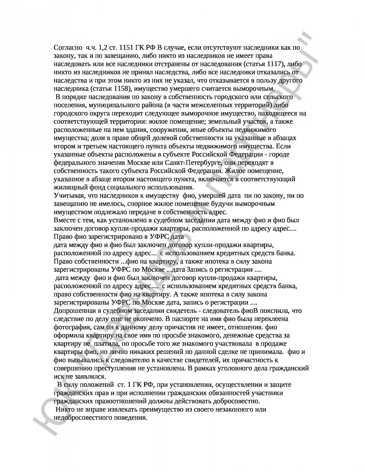 Решение №  2-40/18 