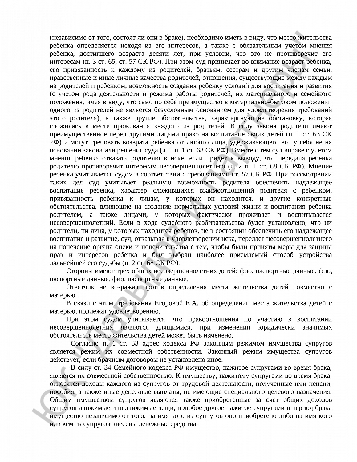 Решение № 2-6380/22  
