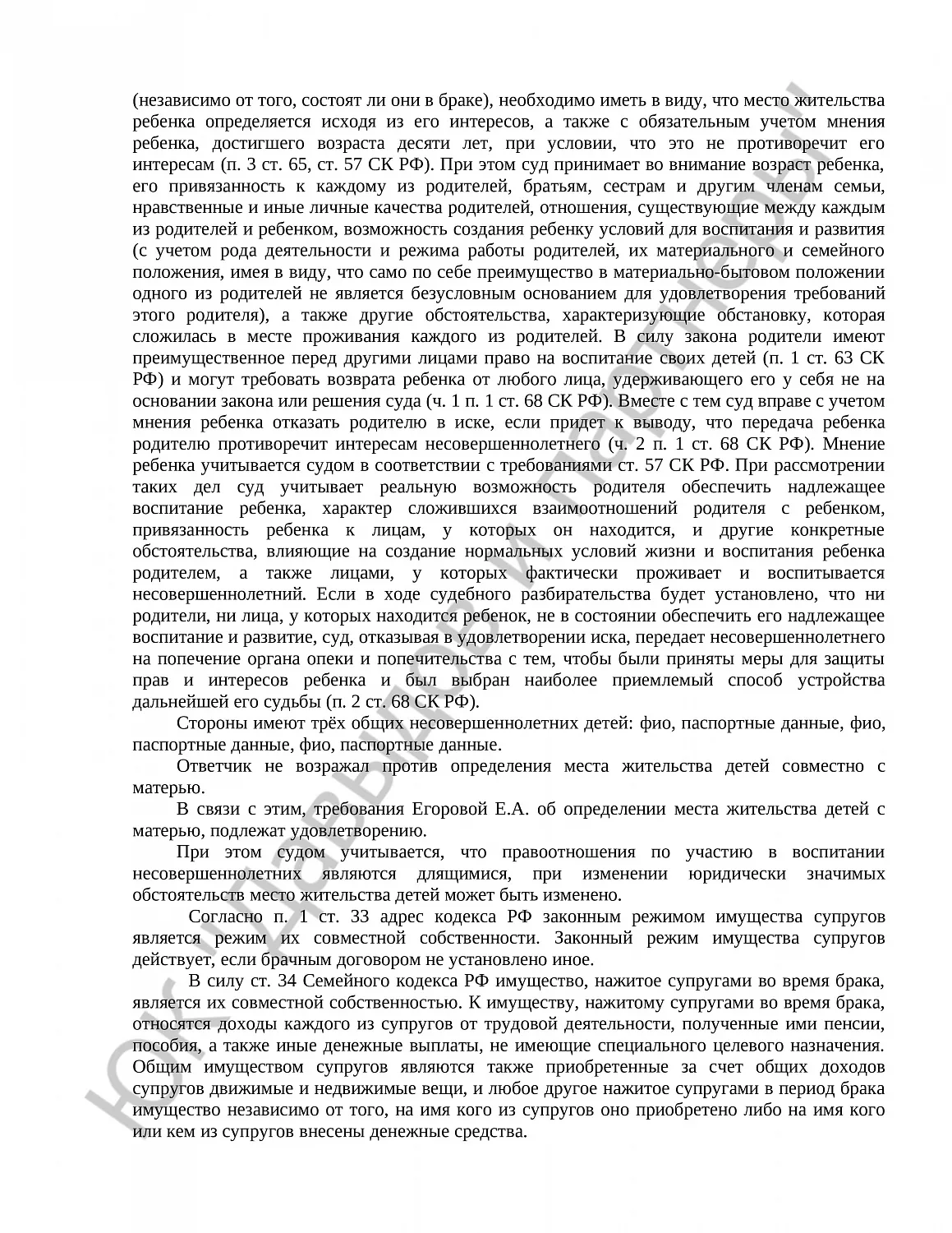 Решение № 2-6380/22  