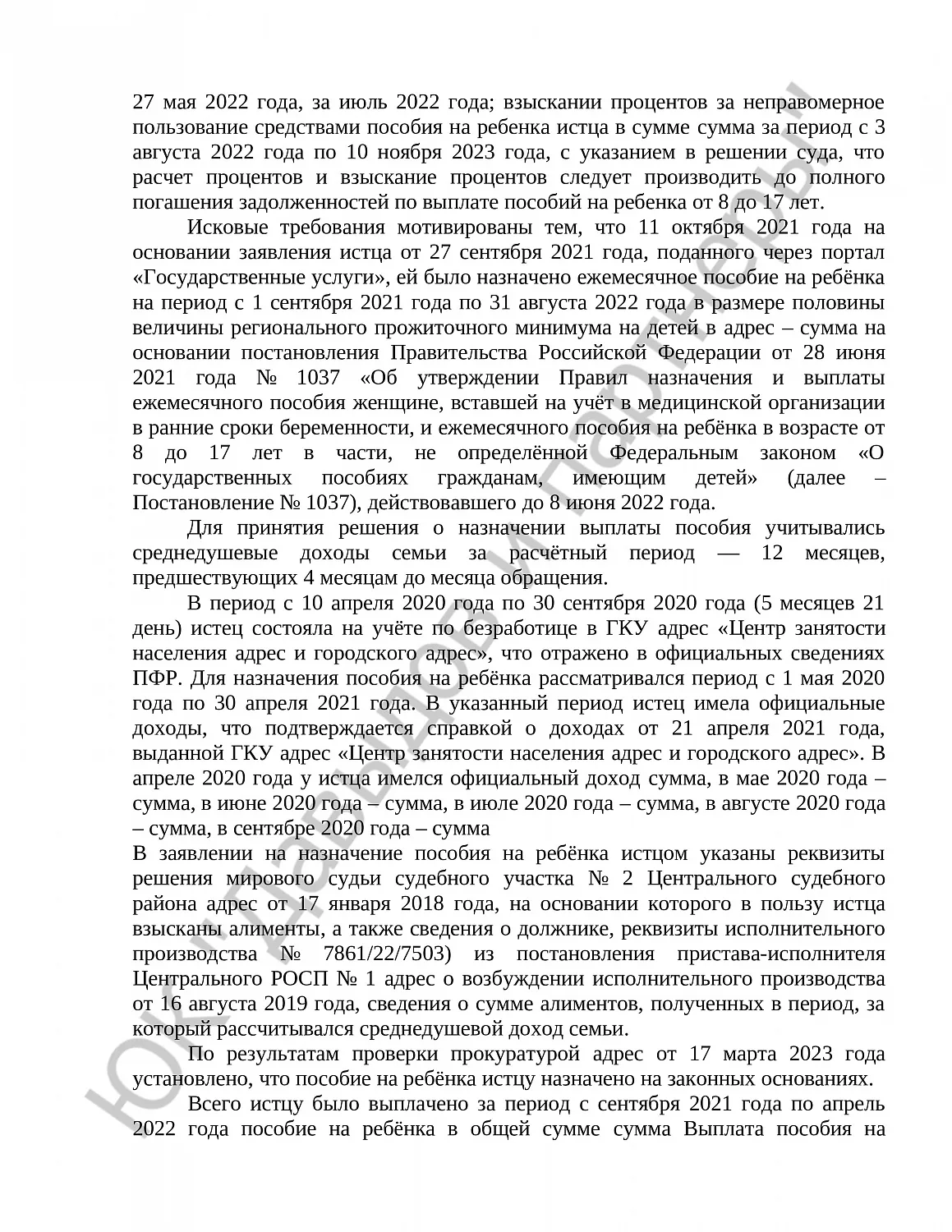 Решение № 2-6095/2023