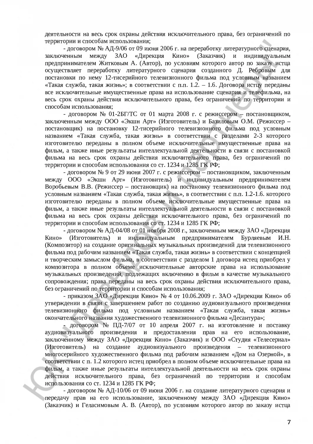 Решение № 3-47/2014 
