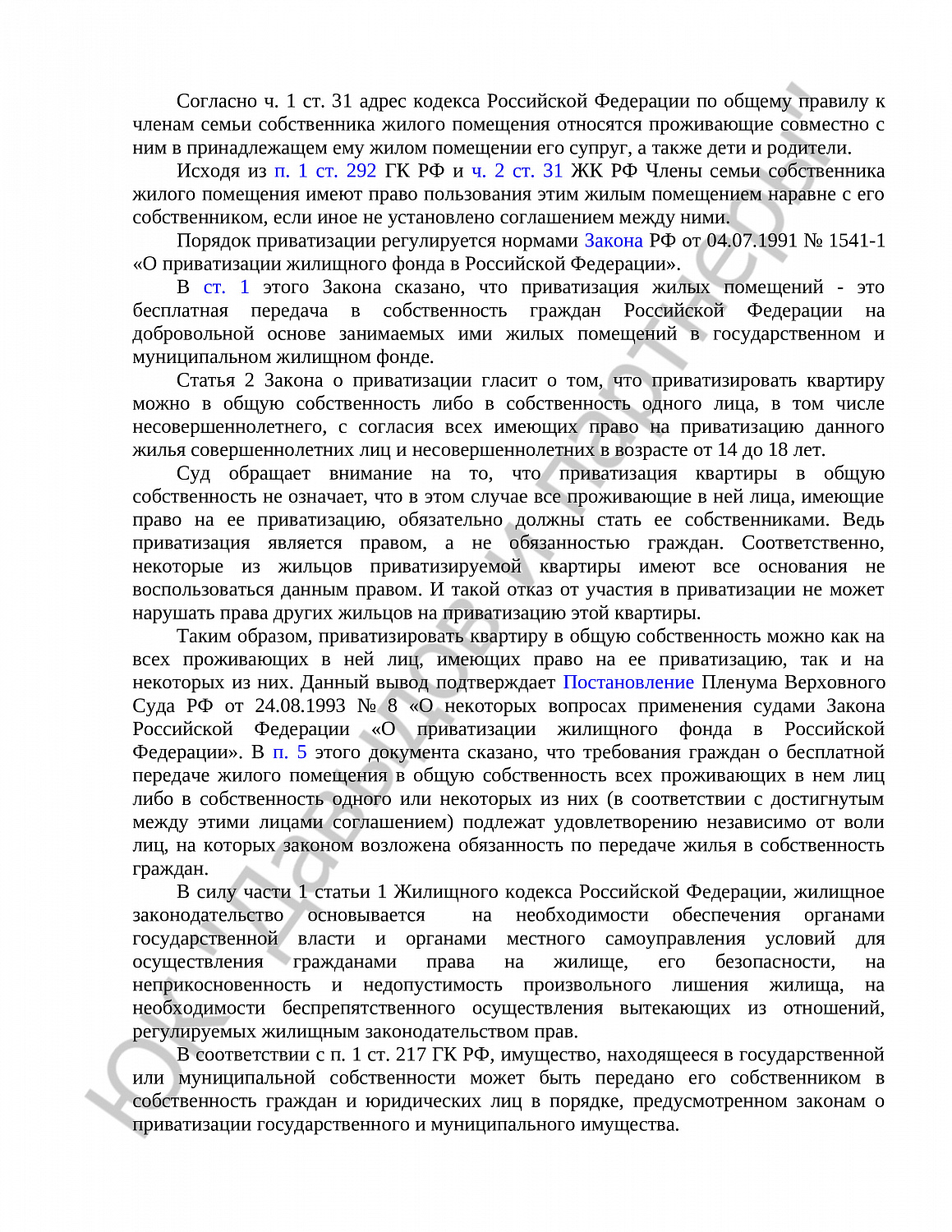 Решение № 02-2674/2025 