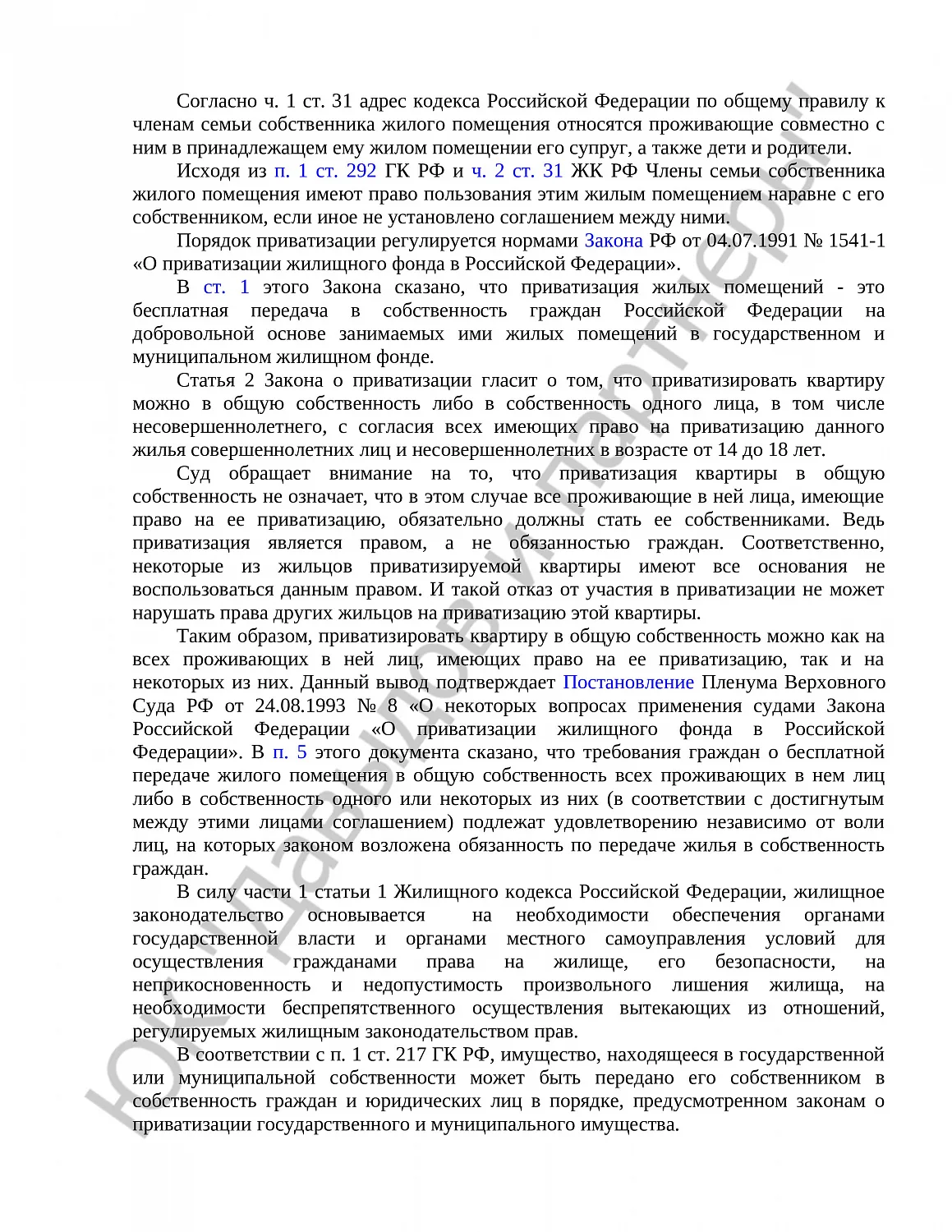 Решение № 02-2674/2025 