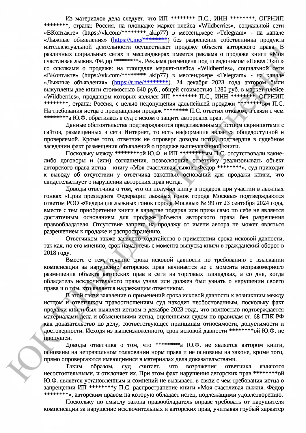 Решение № 2-18114/2024 