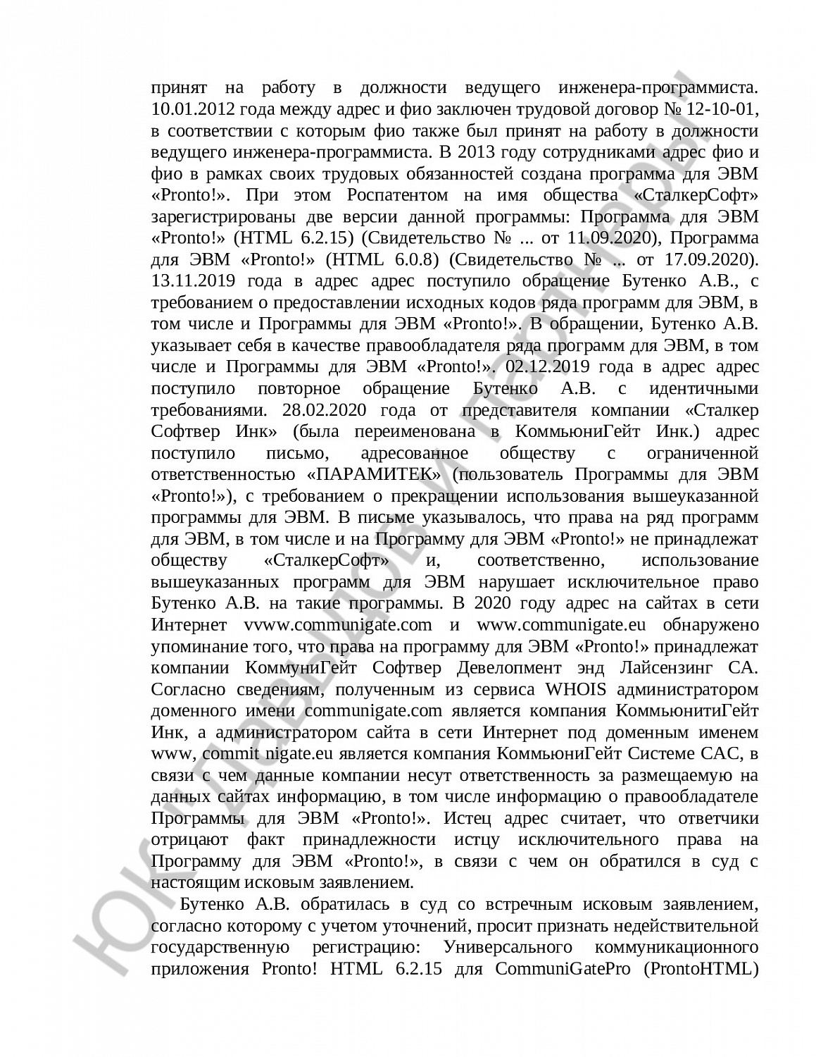 Решение № 02-33/2023