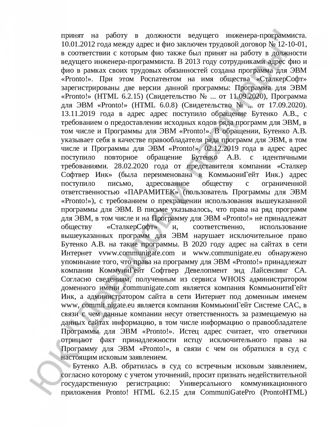 Решение № 02-33/2023