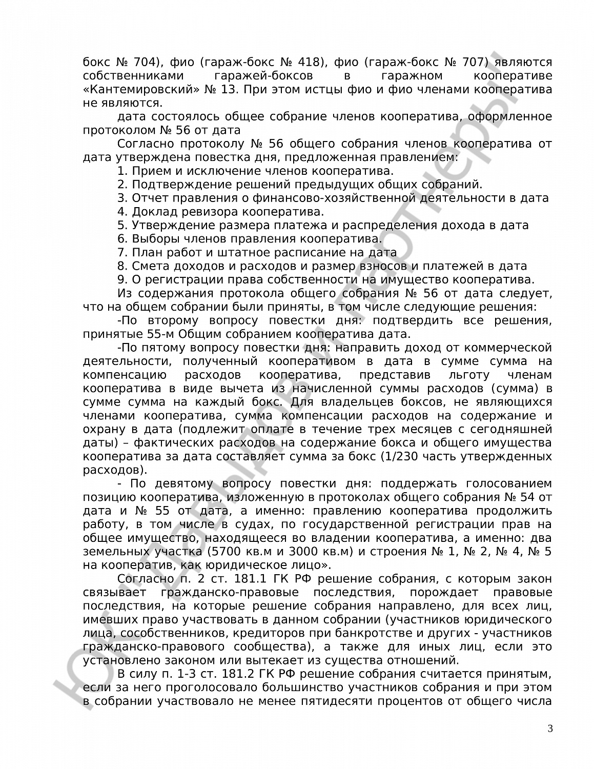 Решение № 2-805/21