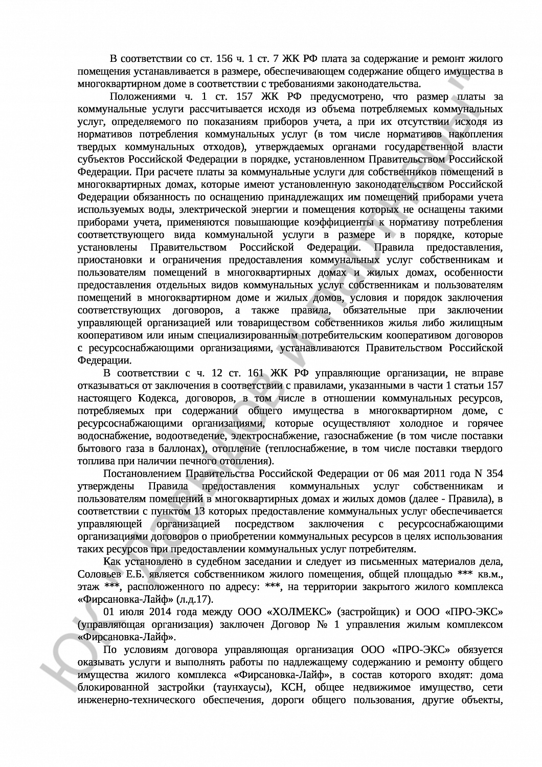Решение № 2-2127/18 