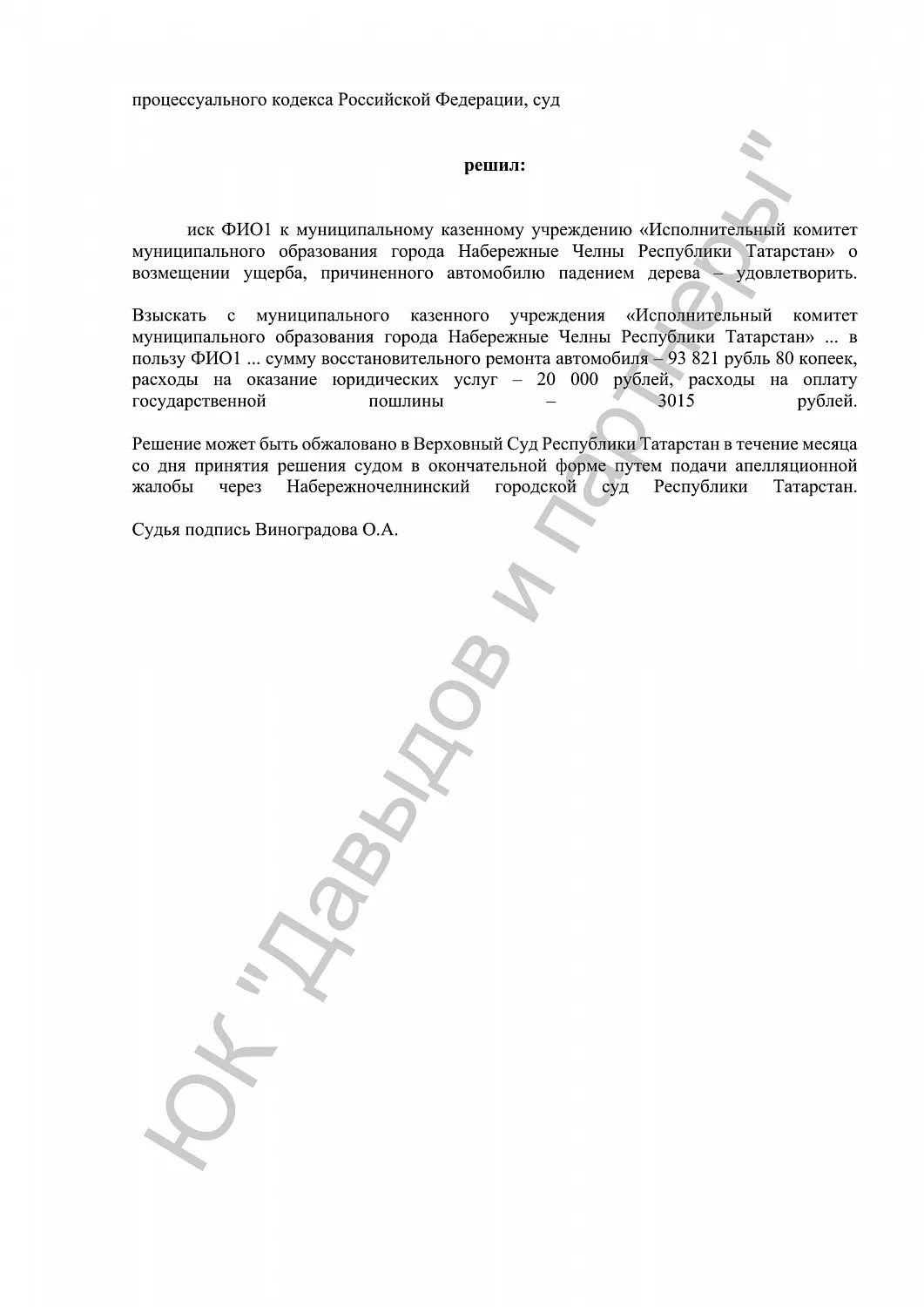 Решение №2-9756/2024
