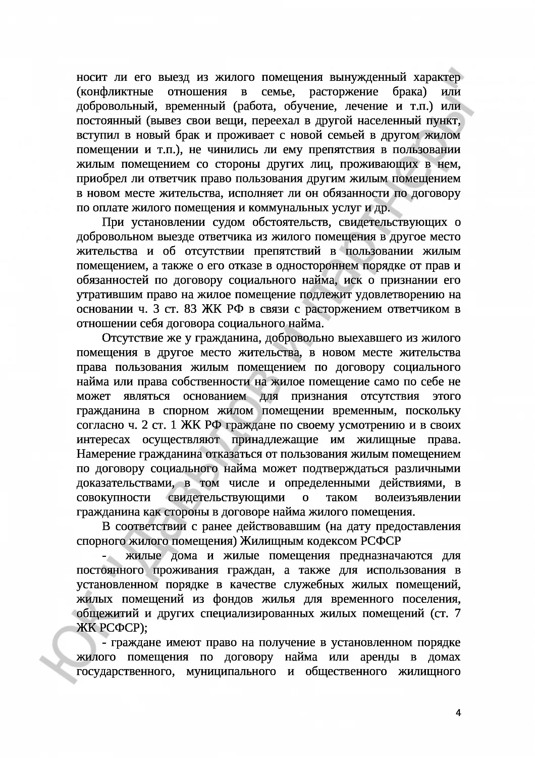 Решение № 2-4018/2021