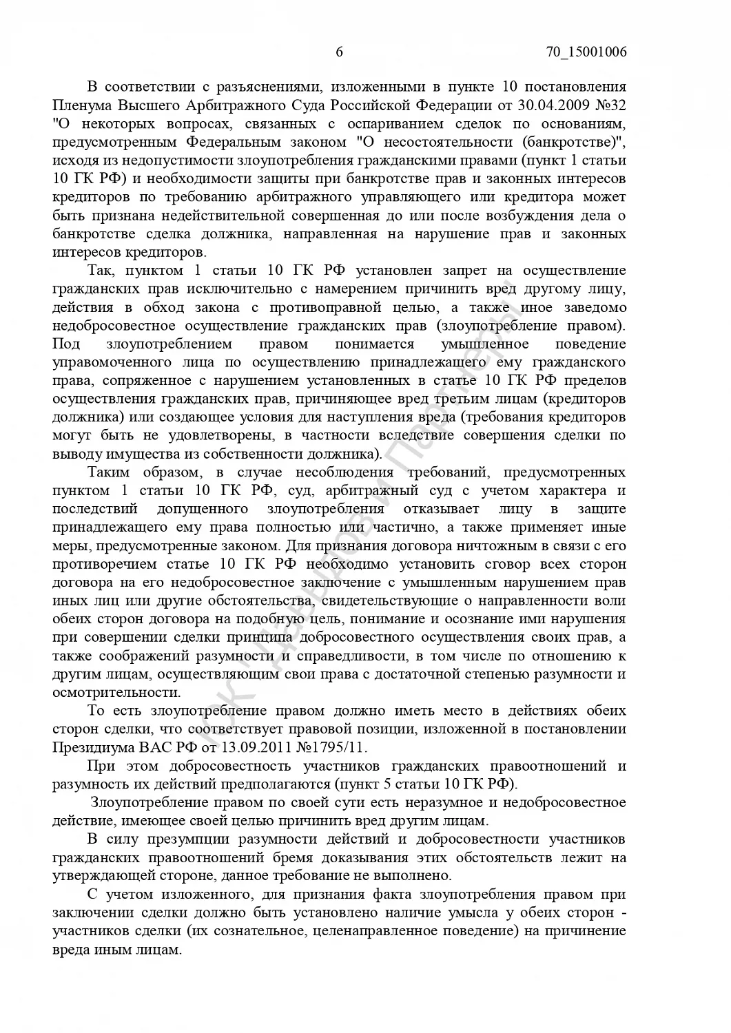 Решение №А41-13802/22