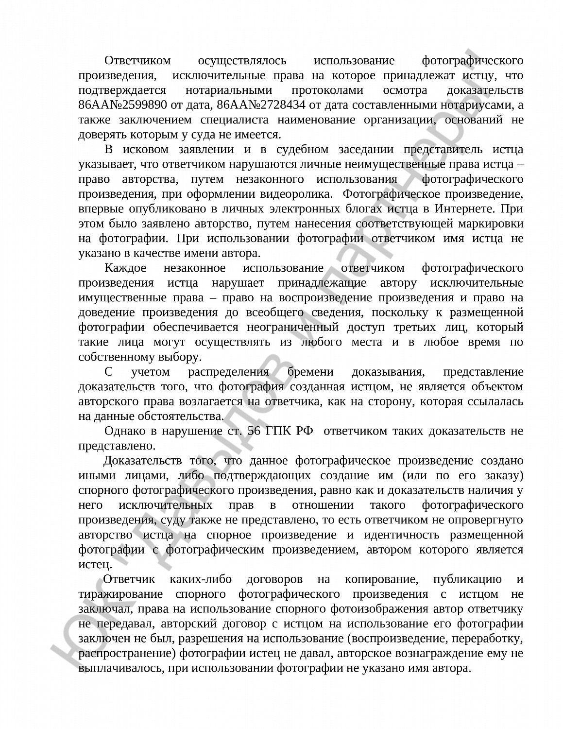 Решение № № 2-4416/2019