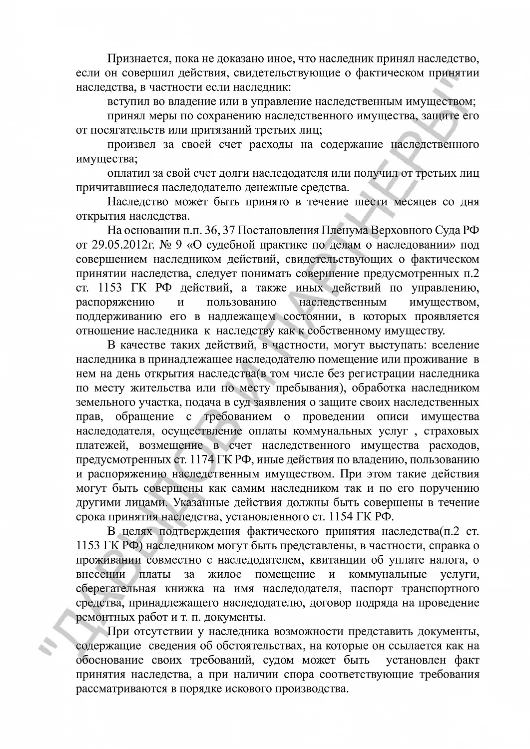 Решение №2-4953/2018