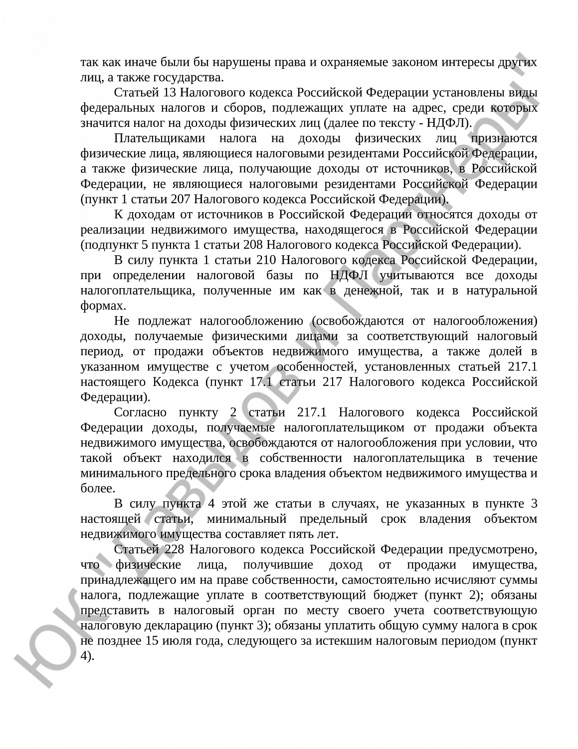 Решение № 02а-979/2023 