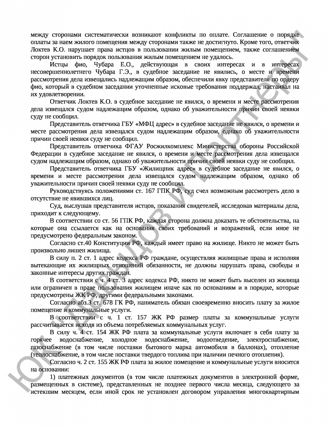 Решение № 2-4258/2024 