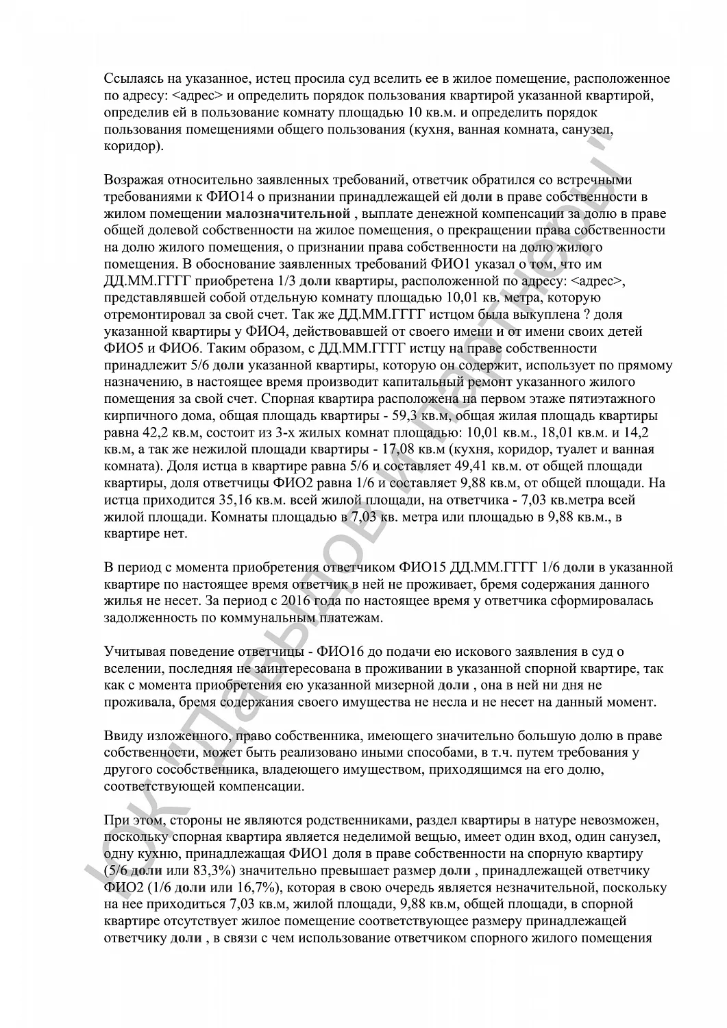 Решение №22-02/2024