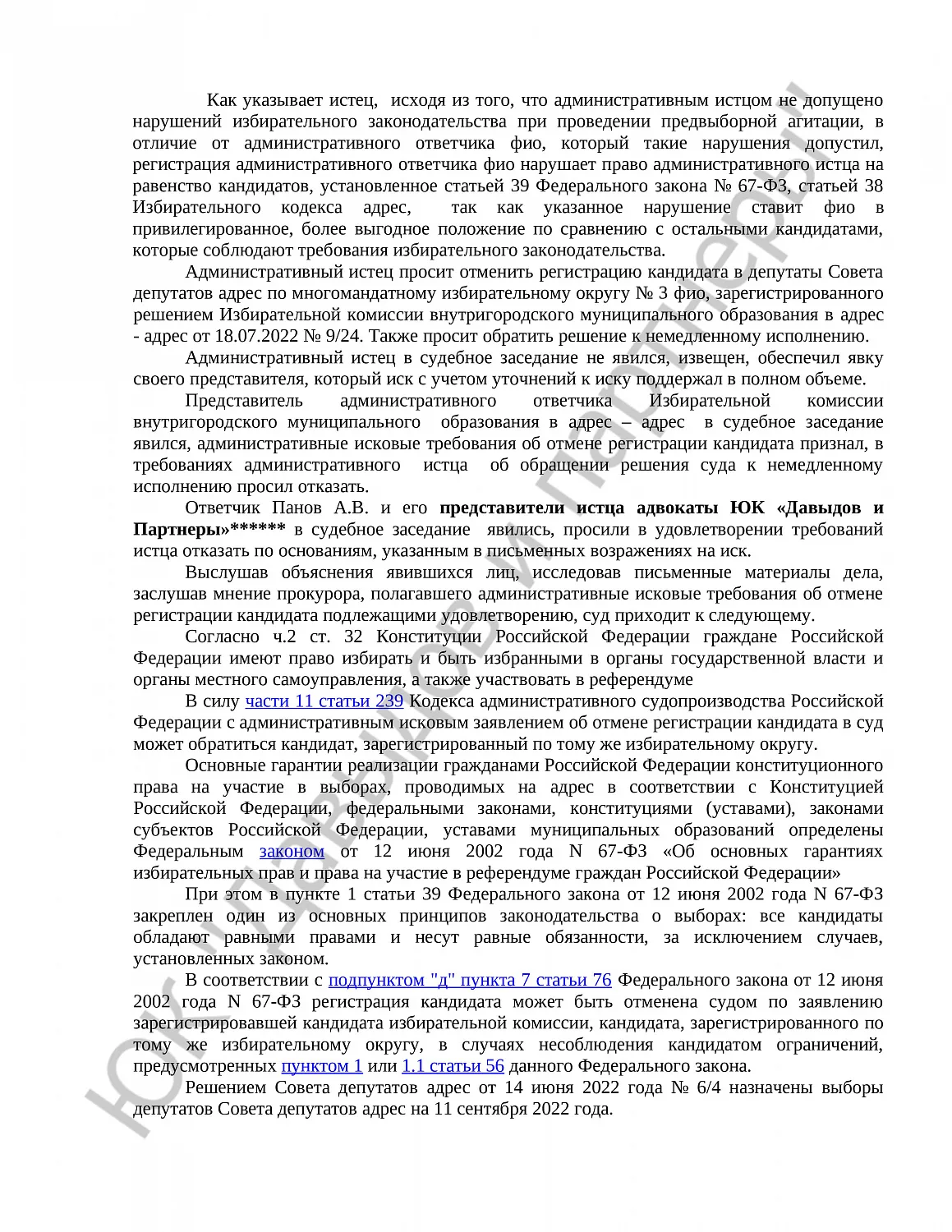 Решение № 2а-919/22 