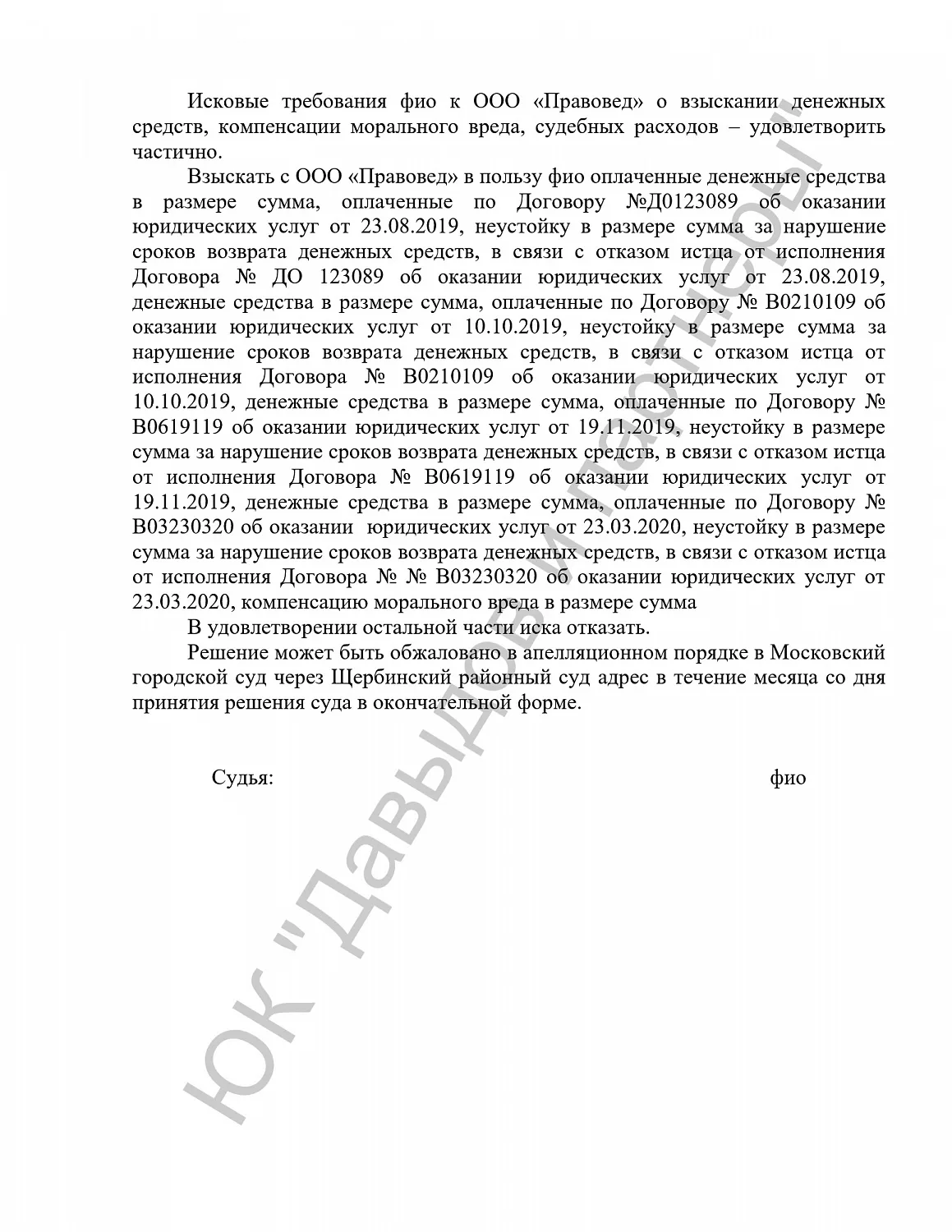 Решение №2-3147/2021