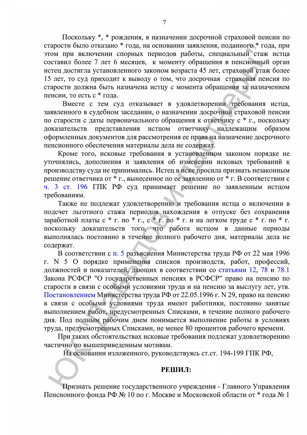 Решение от 21.06.2018