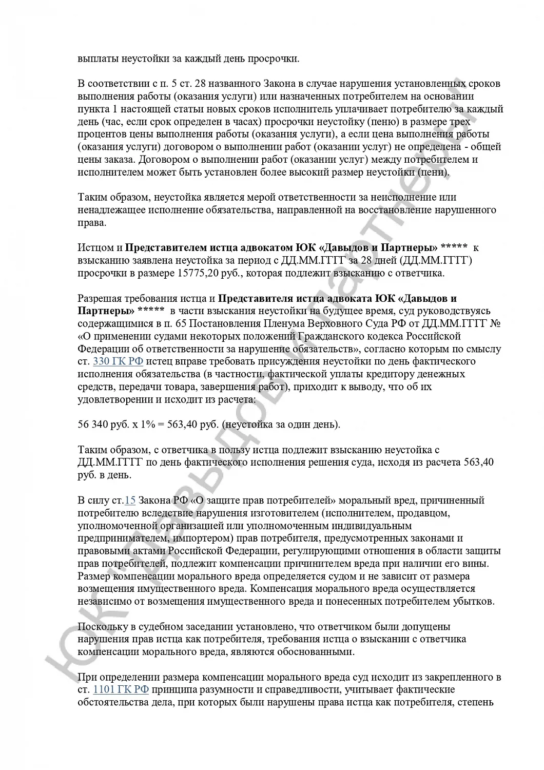 Решение №2-54/2024