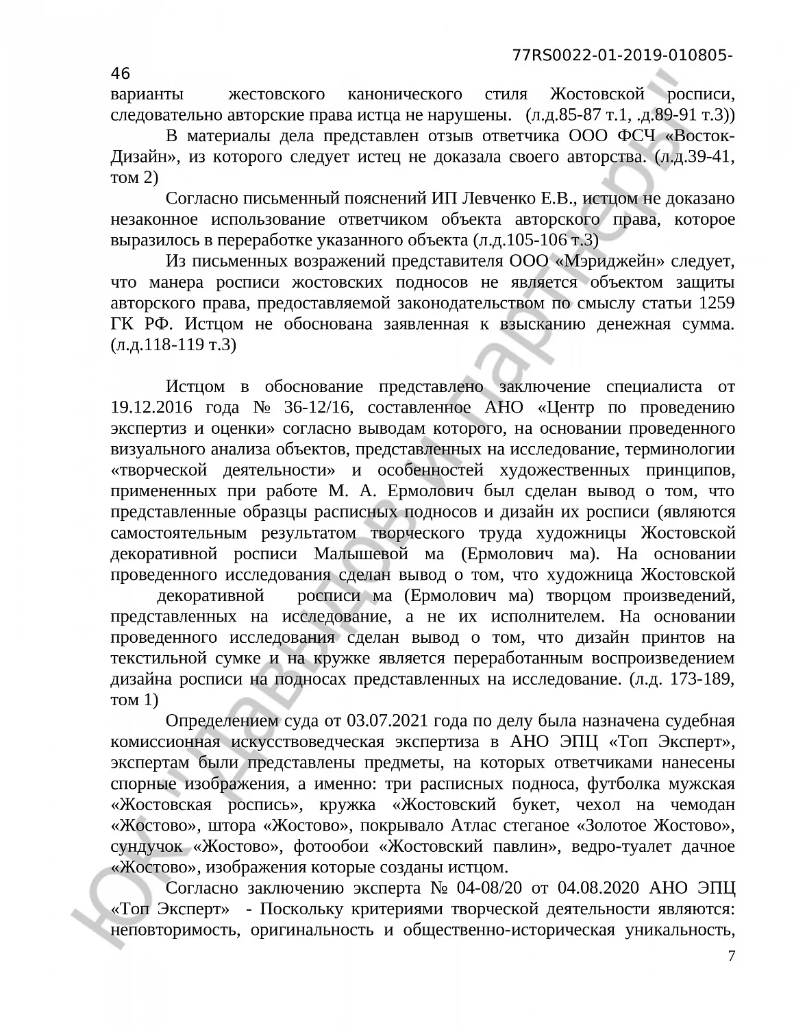 Решение № 2-12/21 