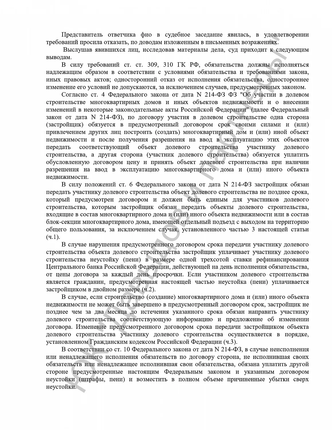 Решение №2-223/2020