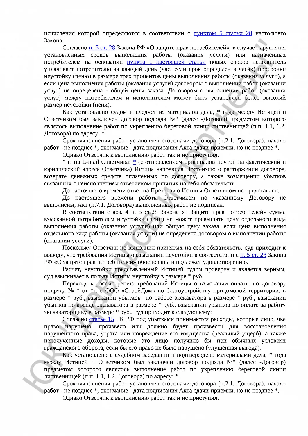 Решение № 2-221/16