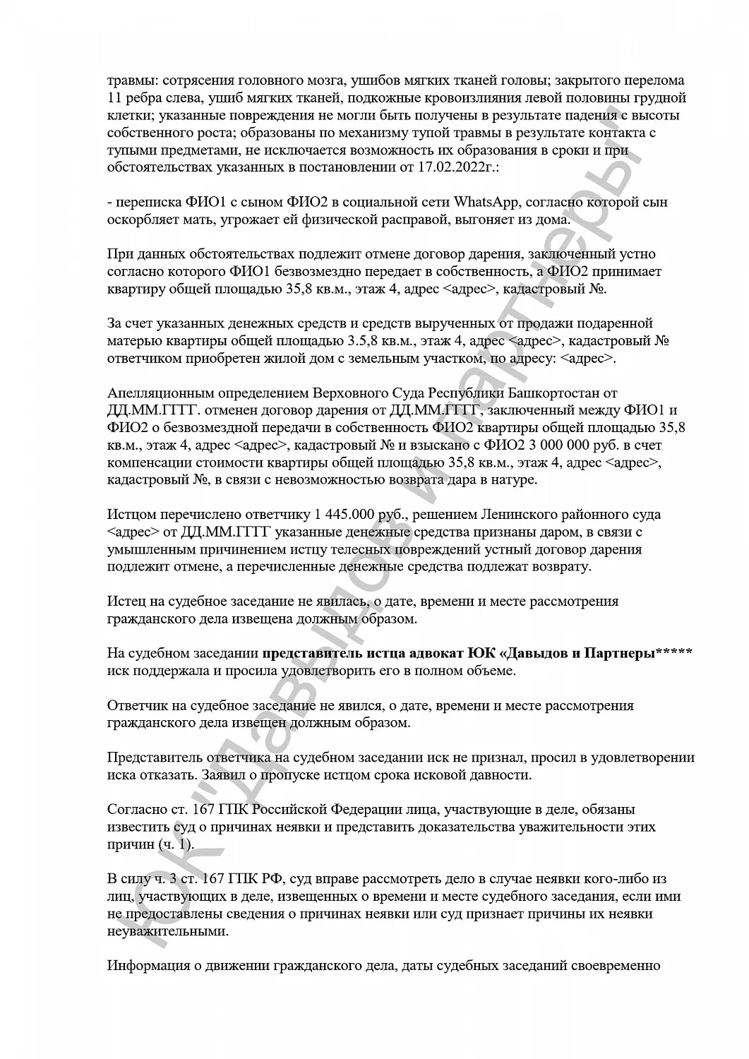 Решение №2-274/2024