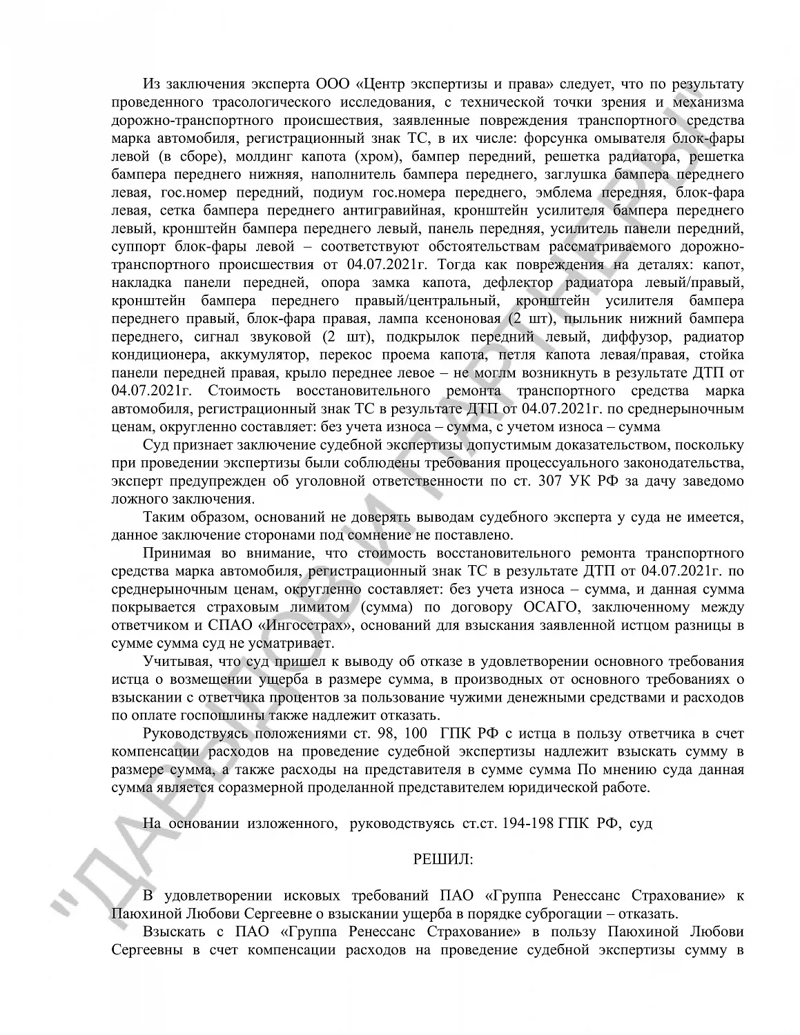 Решение №2-233/2023