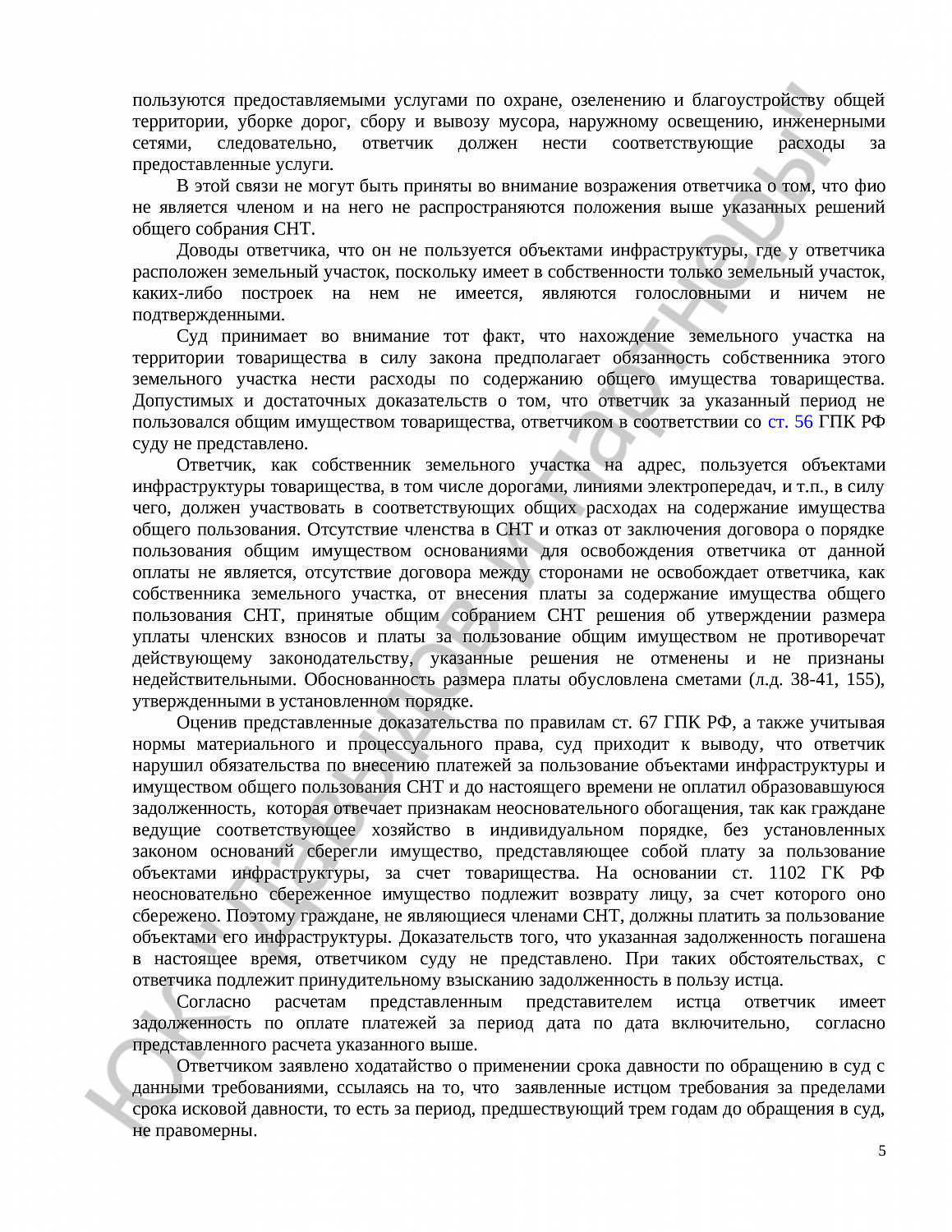 Решение № 2-1022/18
