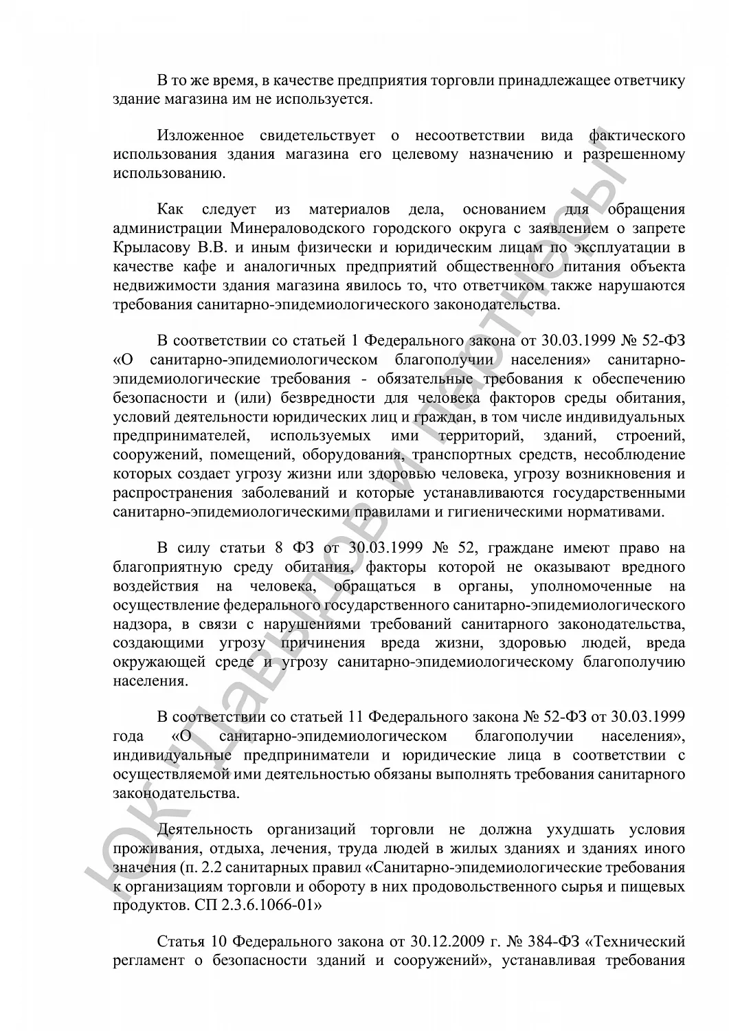 Решение от 13.04.2017