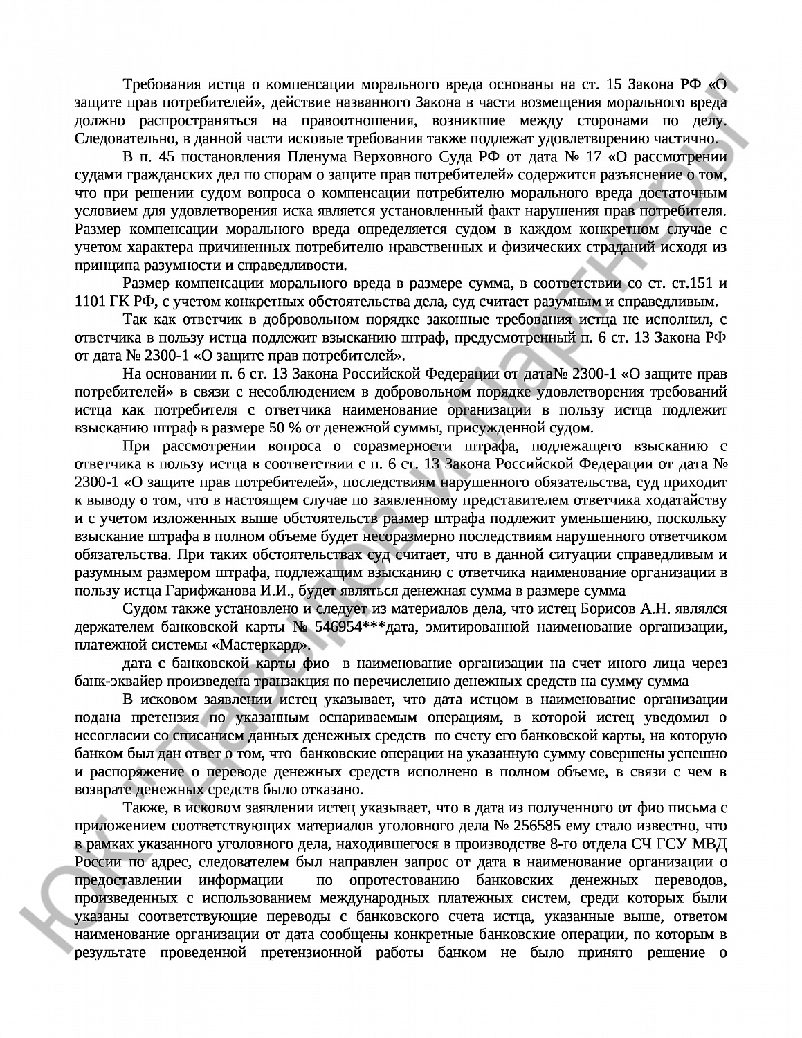 Решение № 2-274/дата 