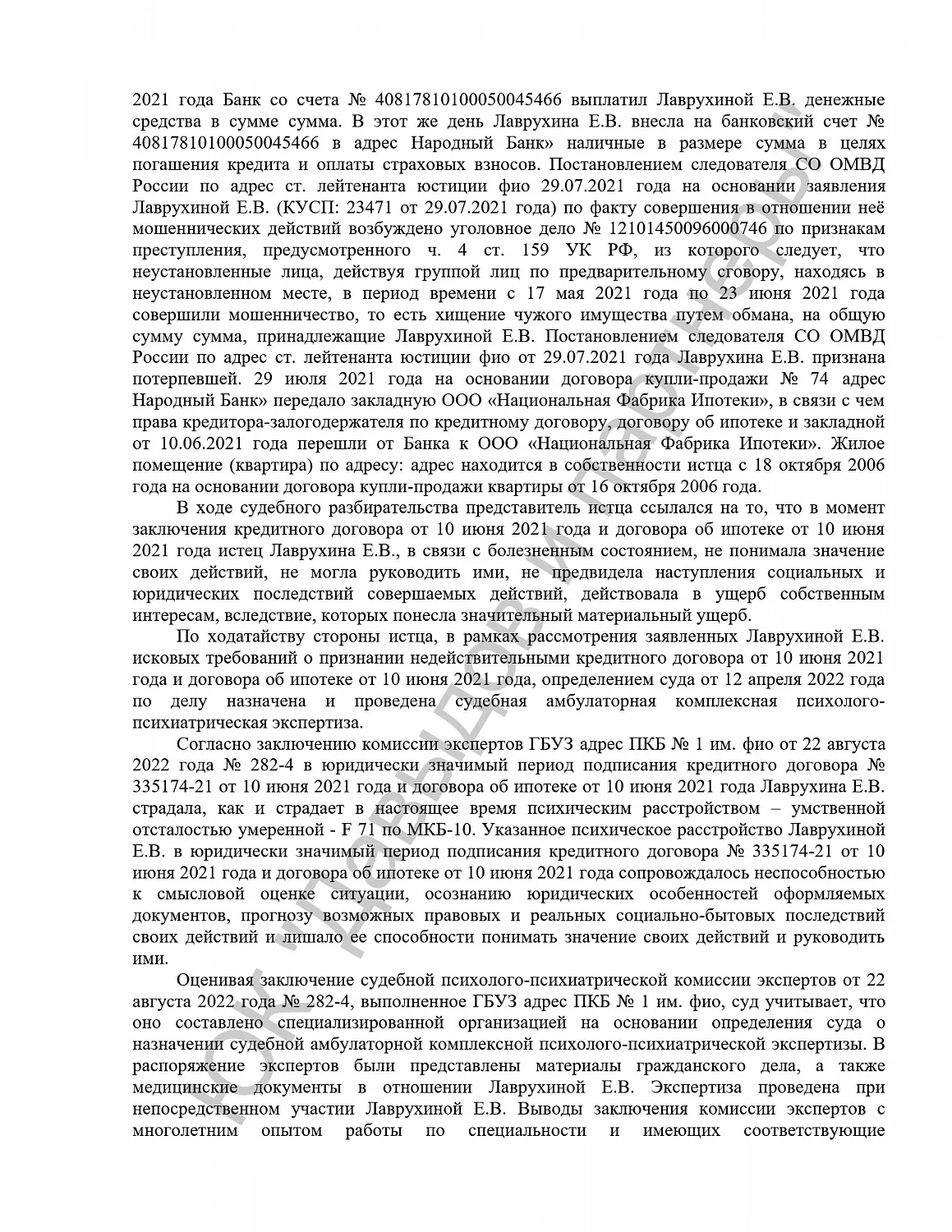 Решение №2-5037/2022