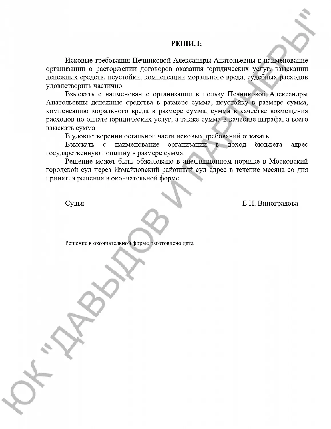 Решение №2-2617/2022