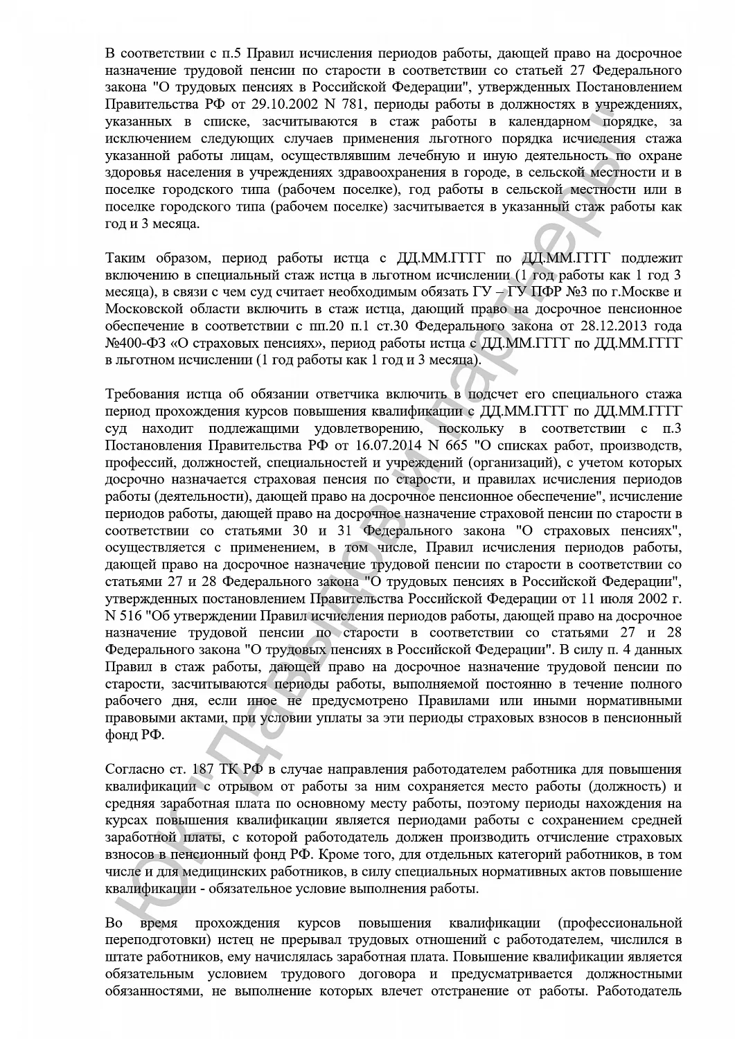 Решение № 2-295/2017