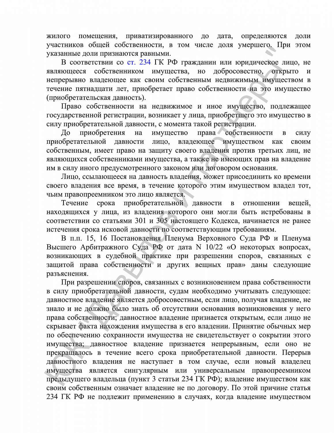 Решение №2-448/2021