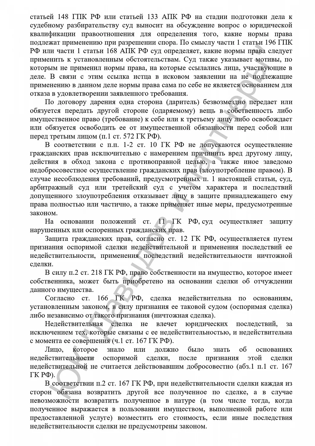 Решение №2-444/2017