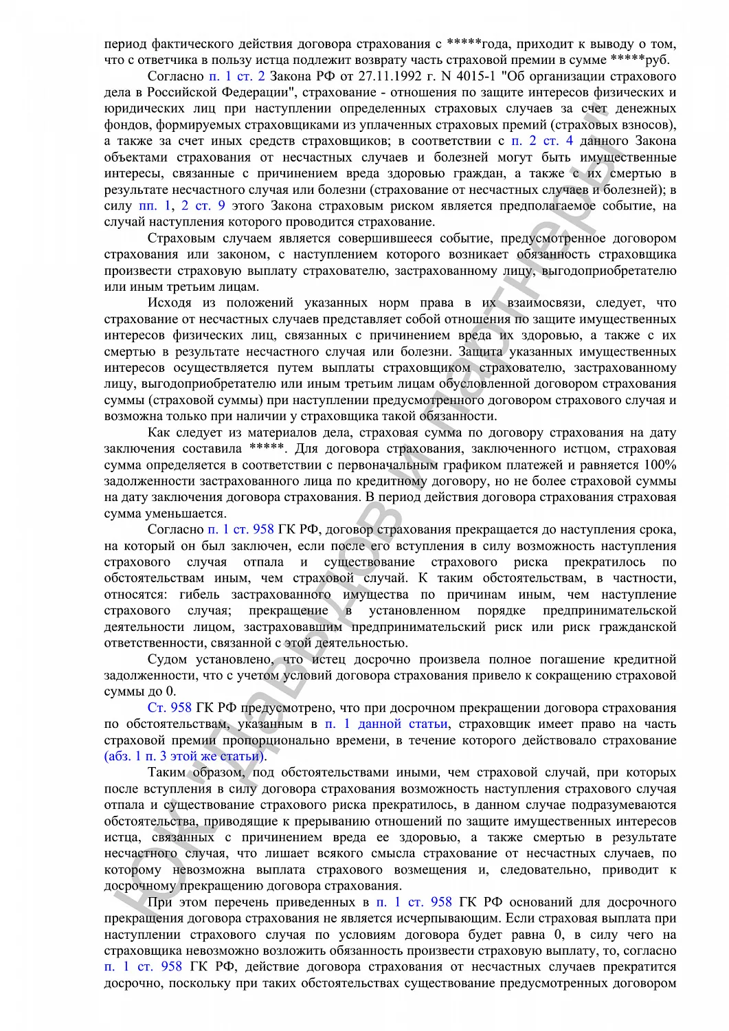 Решение №2-3661/2018
