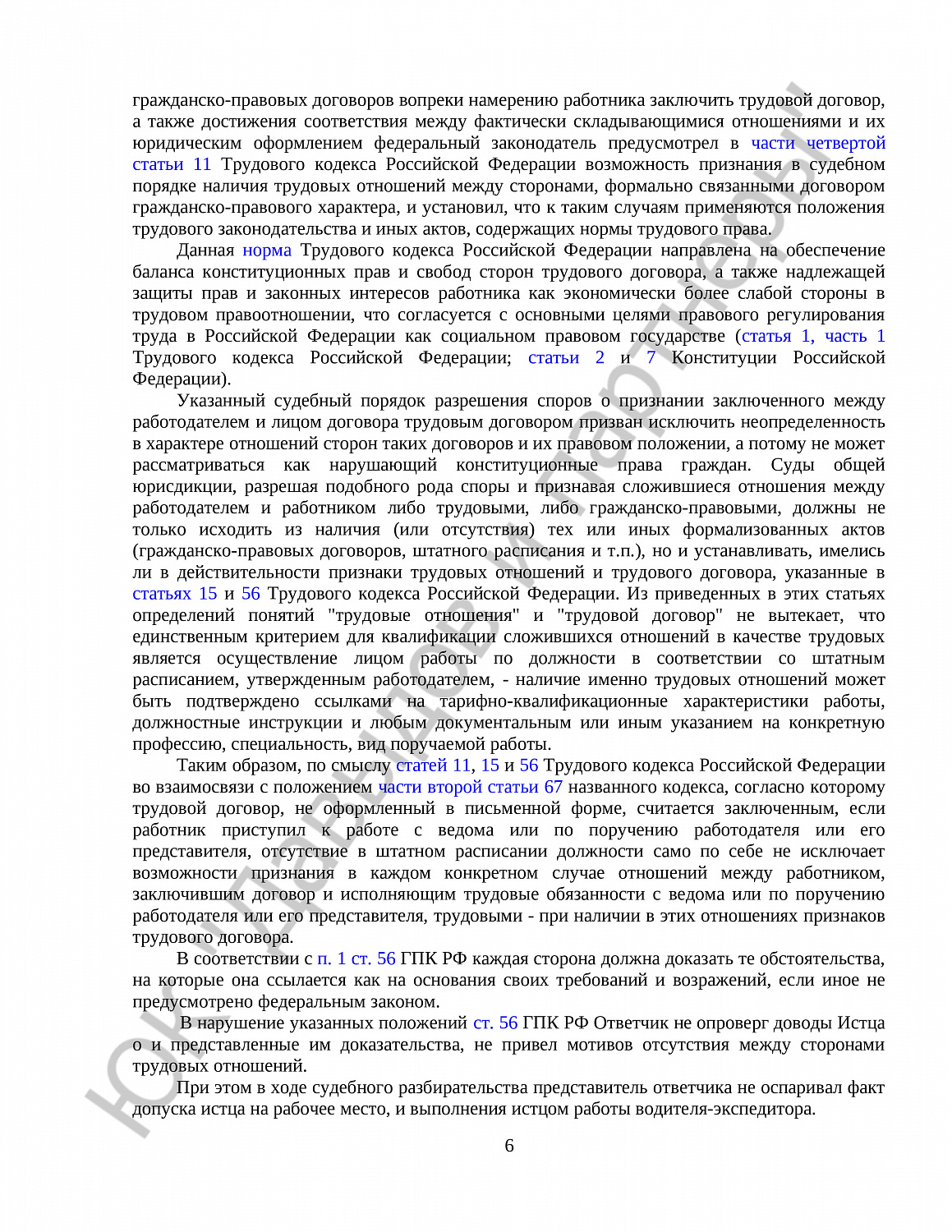 Решение № 2-1099/2020 