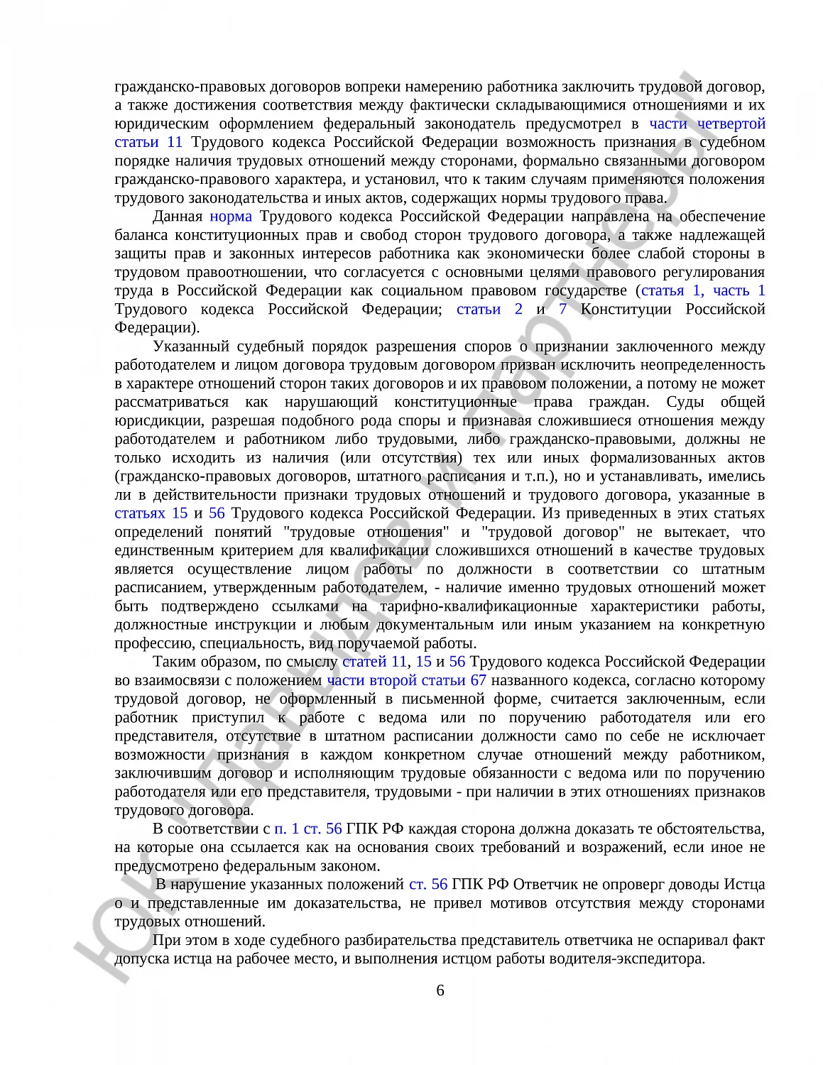 Решение № 2-1099/2020 