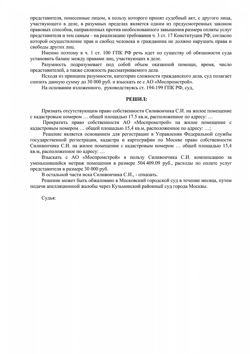 Решение №2-1326/2024
