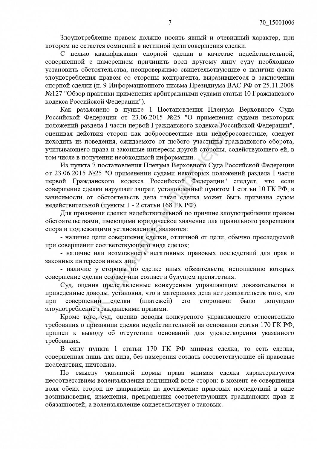 Решение №А41-13802/22