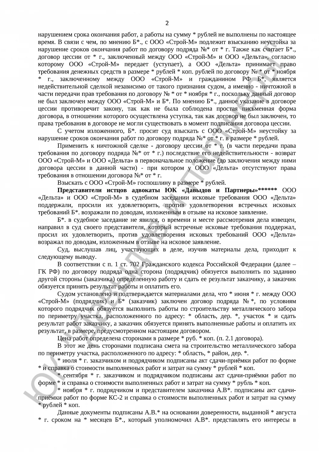 Решение № 2-1364/16 