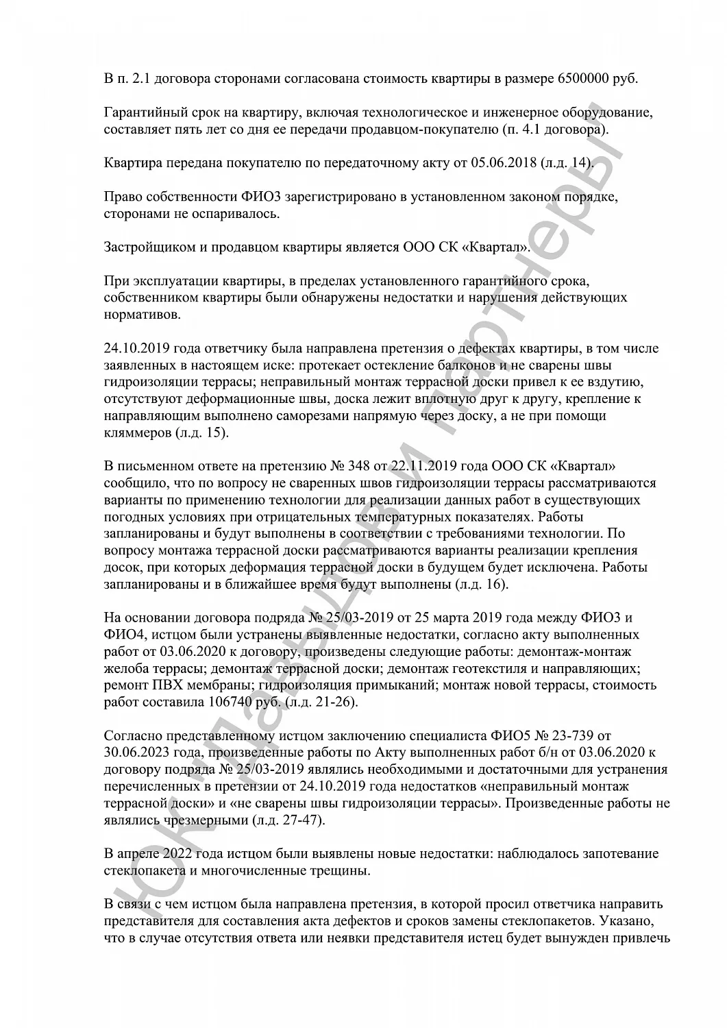 Решение №2-97/2024