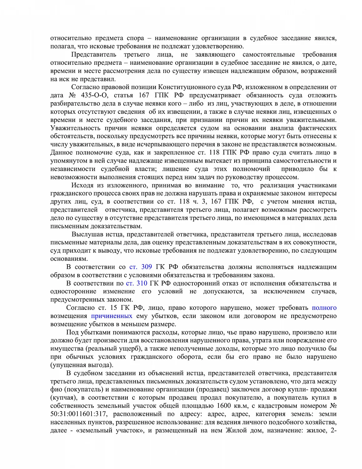 Решение № 2-4999/2020
