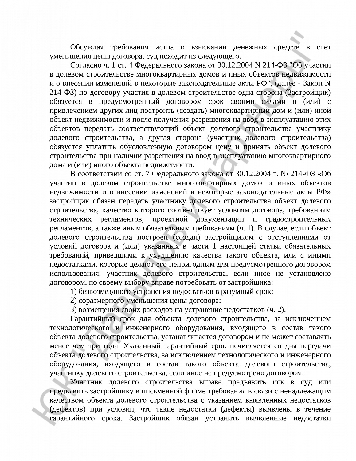 Решение № 2-1327/2025 