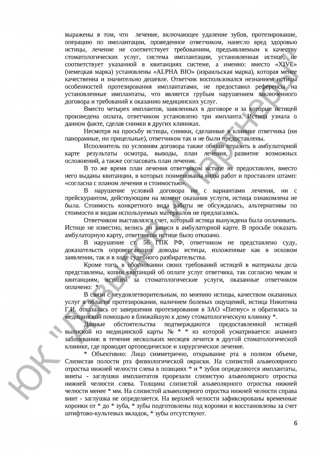 Решение № 2-5694/16