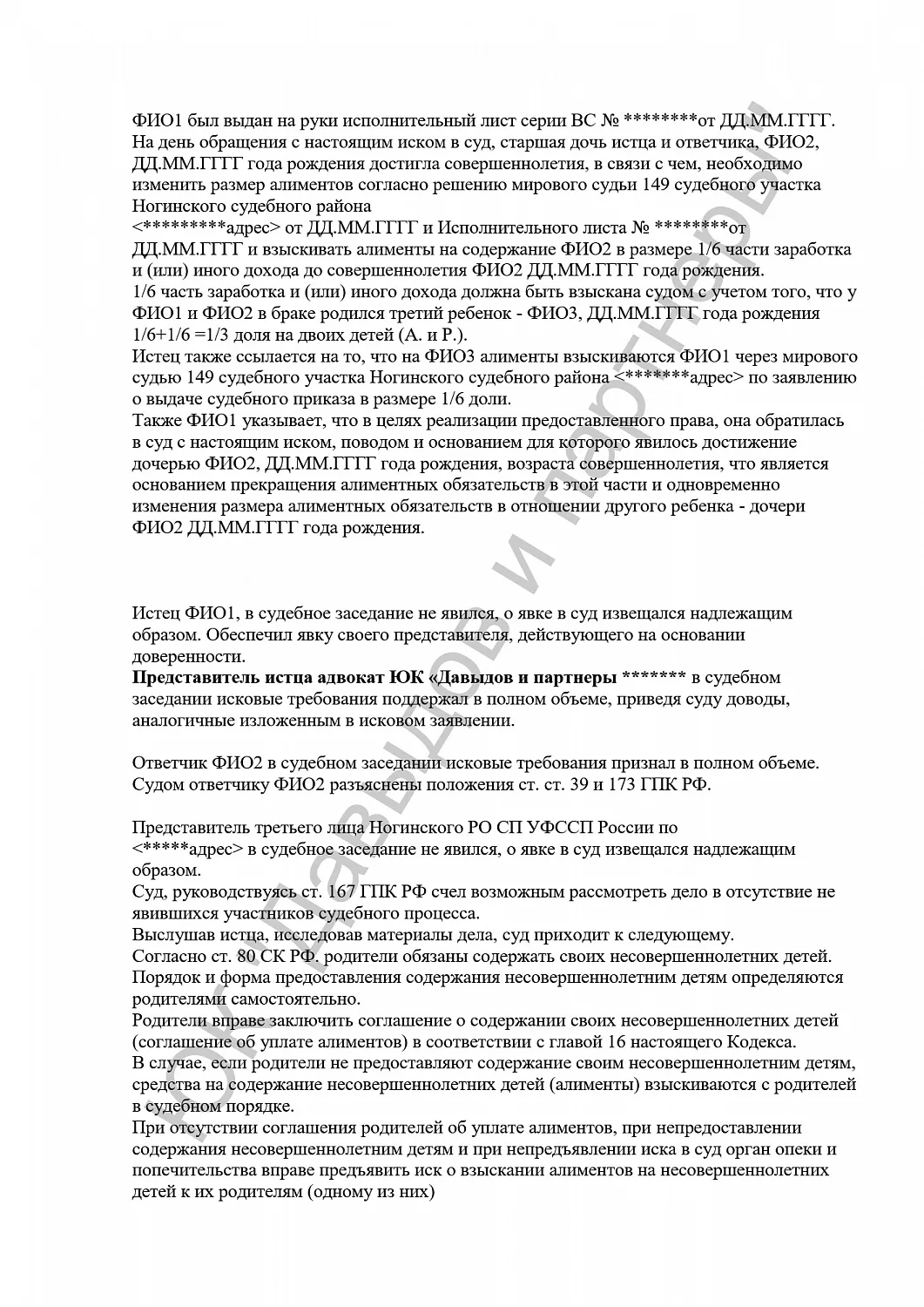 Решение №2-6214/2023