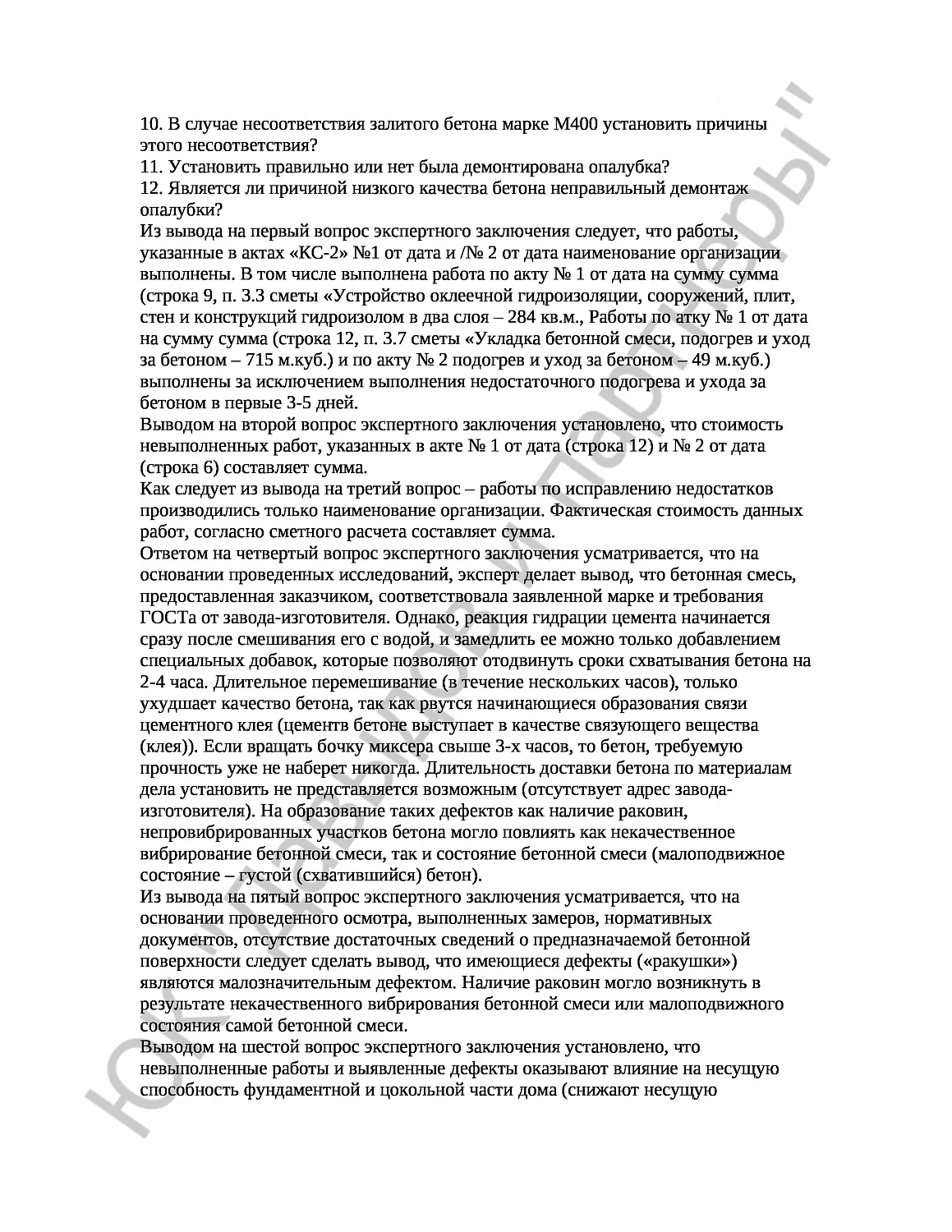 Решение № 2-2905/17 