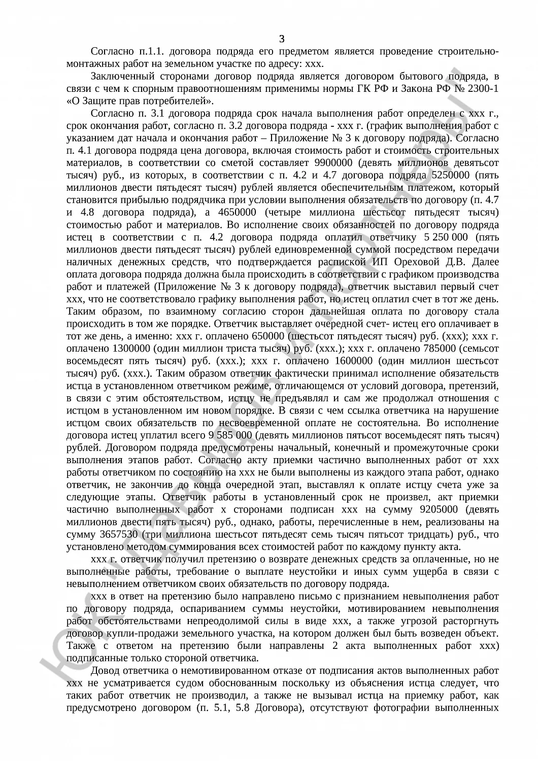 Решение № 2-150/23 